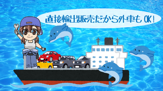 2.2 ネクステージのメリットその2　ニーズを的確にとらえたことでの高額査定